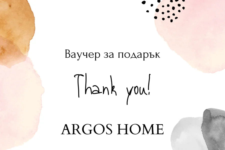 Ваучер за подарък