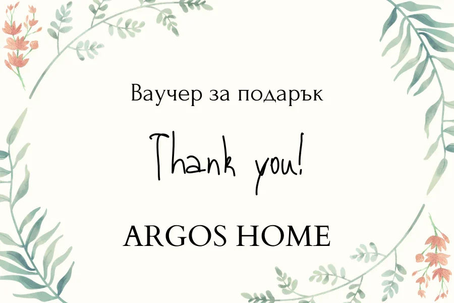Ваучер за подарък
