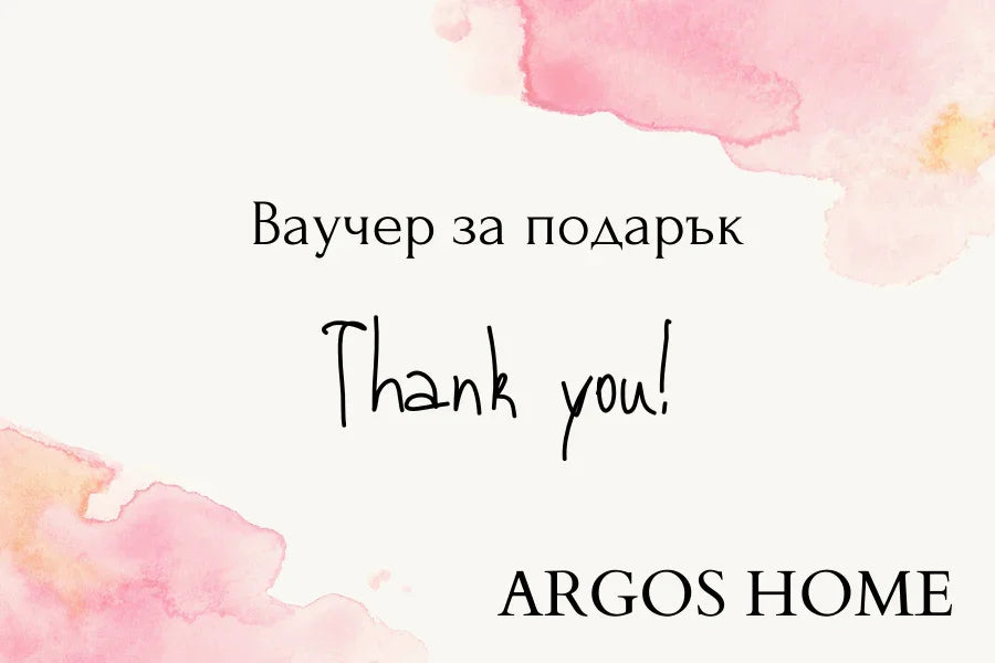 Ваучер за подарък