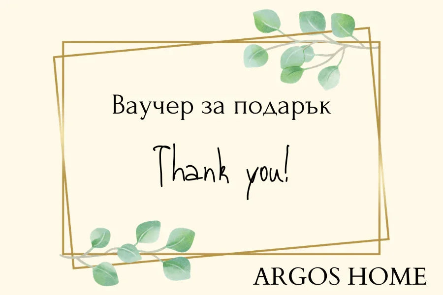 Ваучер за подарък