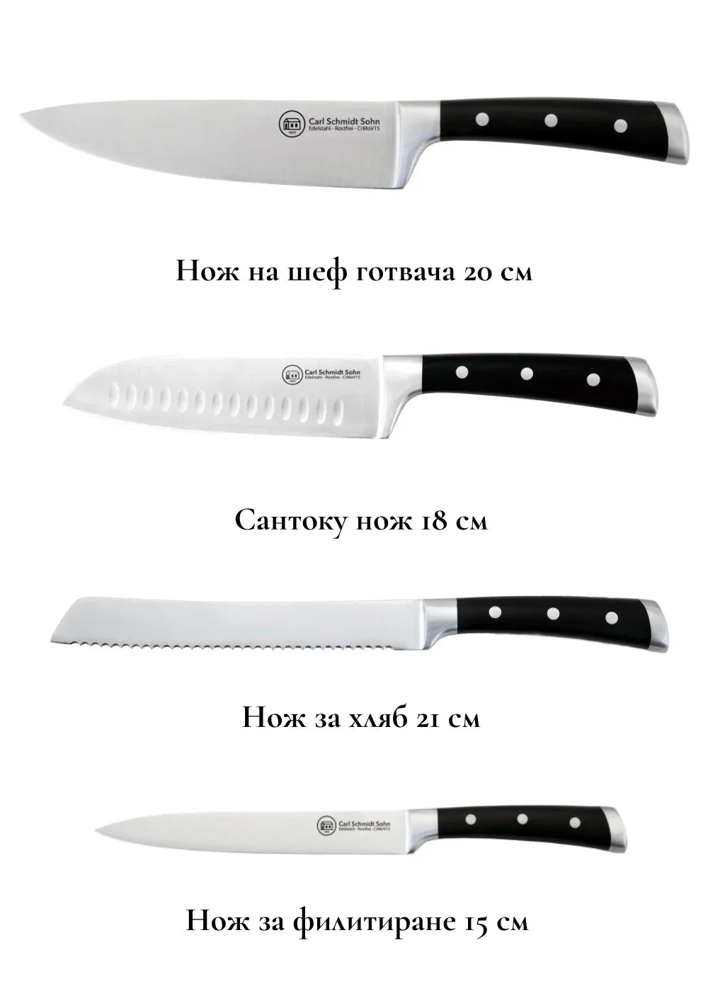 Комплект 4 брoя ножове Herne, CS Solingen, неръждаема стомана